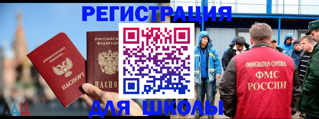 регистрация в Каменск-Шахтинском