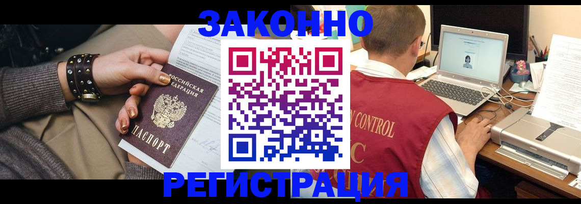 где прописаться в Каменск-Шахтинском