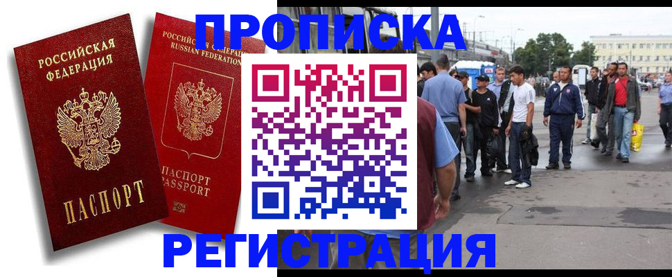 прописка для школы в Каменск-Шахтинском