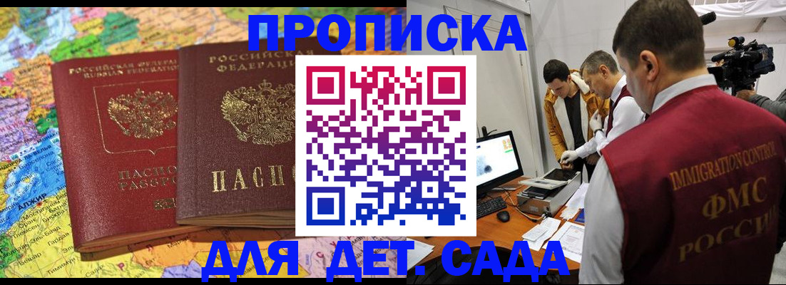 прописка в квартире в Каменск-Шахтинском