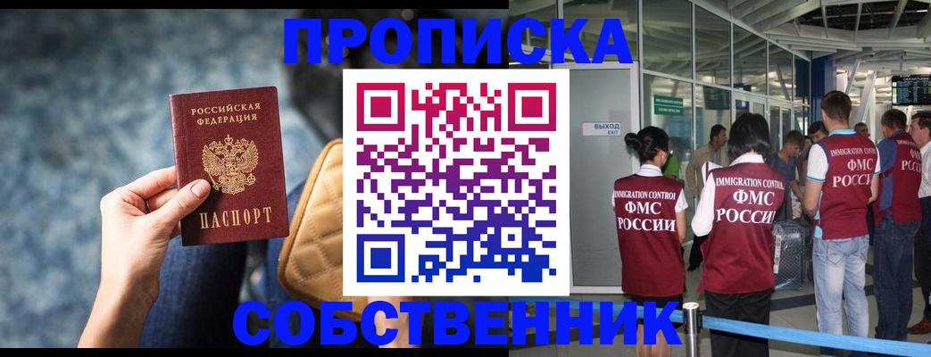 временная регистрация надежно в Каменск-Шахтинском