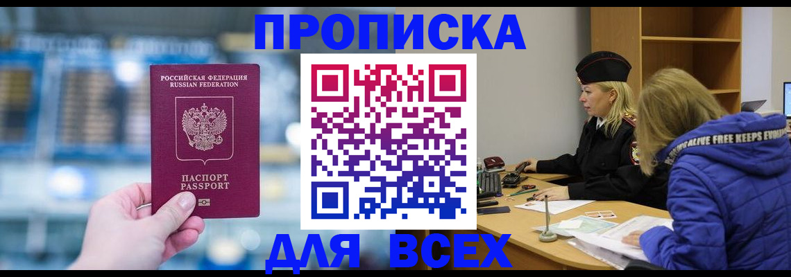 прописка в квартире в Каменск-Шахтинском