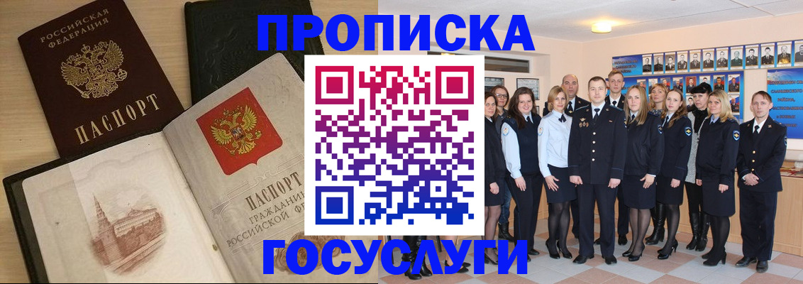 прописка для военкомата в Каменск-Шахтинском