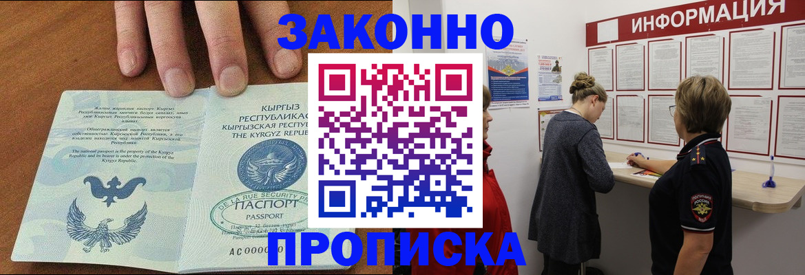 прописка для военкомата в Каменск-Шахтинском