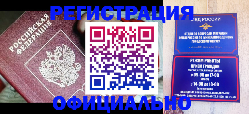 временная регистрация законно в Каменск-Шахтинском